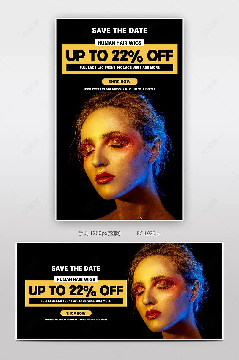 阿里巴巴国际站速卖通高端炫酷彩妆海报