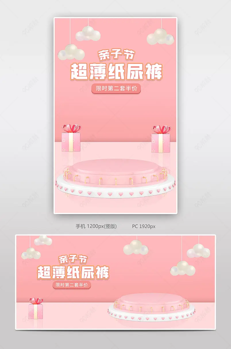 暖冬亲子节母婴云朵温馨电商banner海报