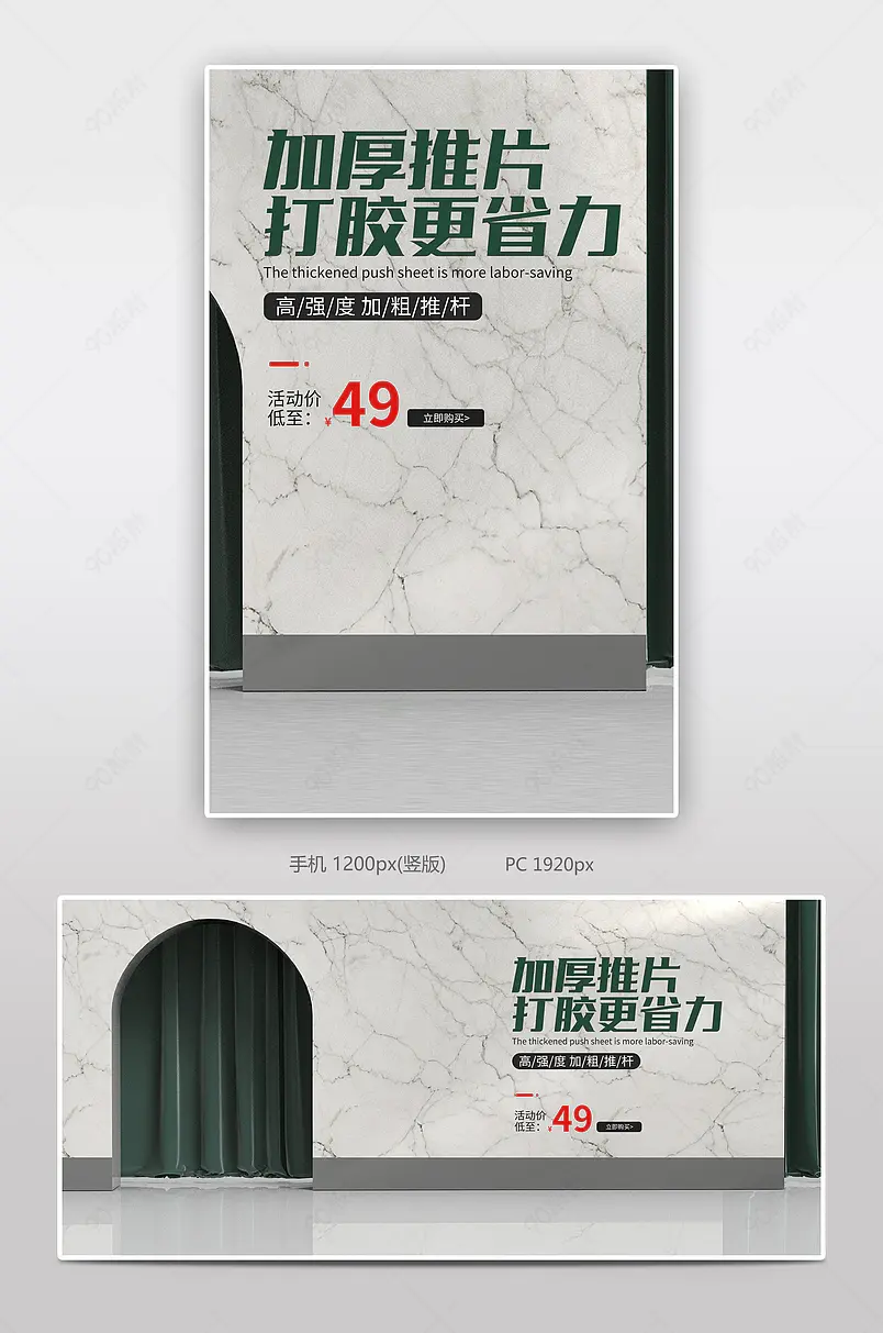简约五金工具用品工业级玻璃胶枪海报设计模板图片