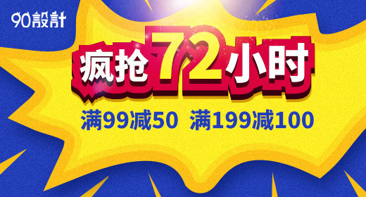 电器促销家用电器钻展图活动图促销图 
