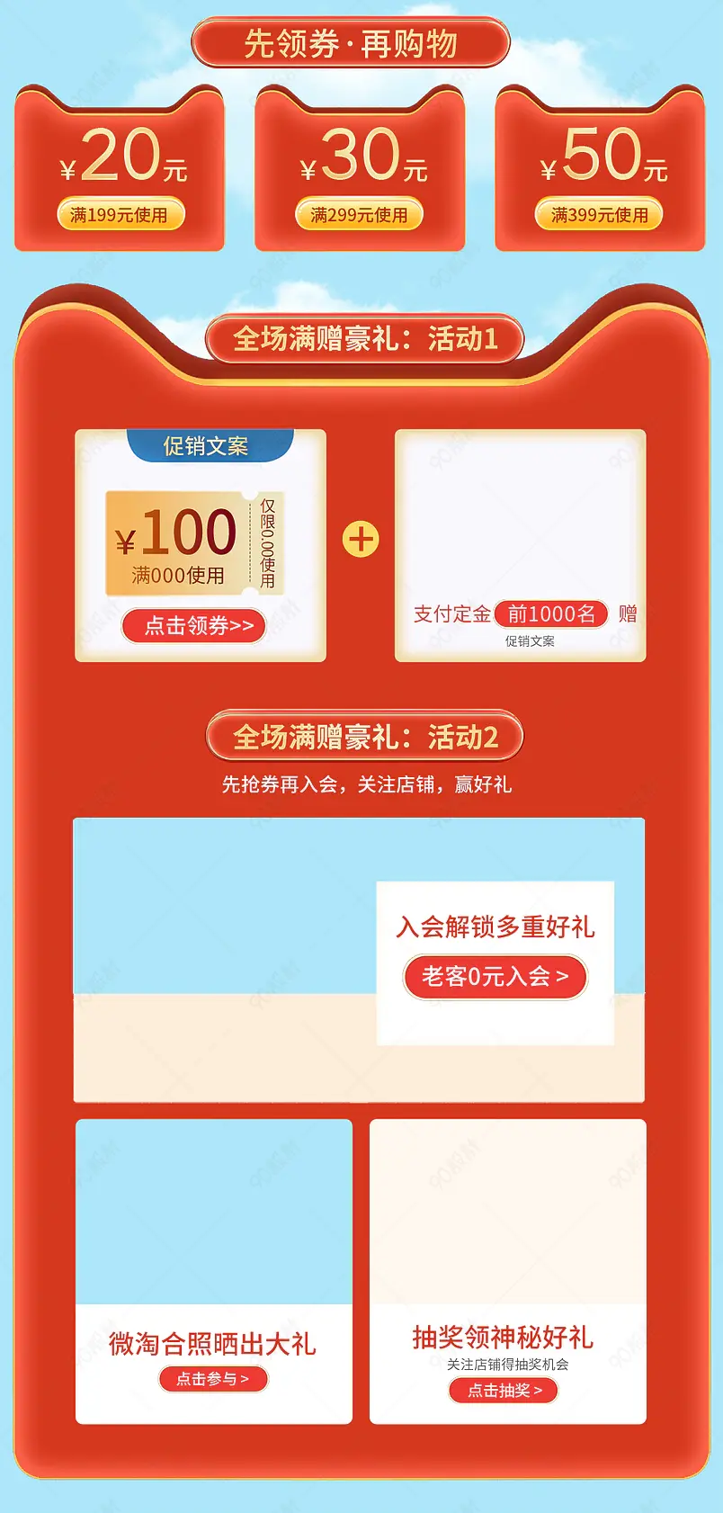 食品美食茶饮简约大气秒杀聚划算淘抢购天天特价首页活动专区