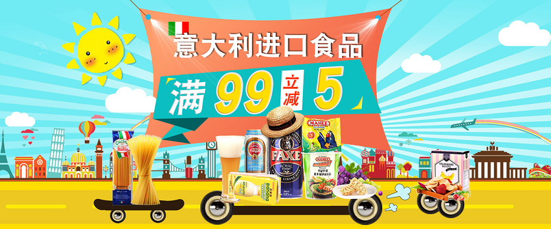 甜美可爱风进口食品全屏海报PSD模版