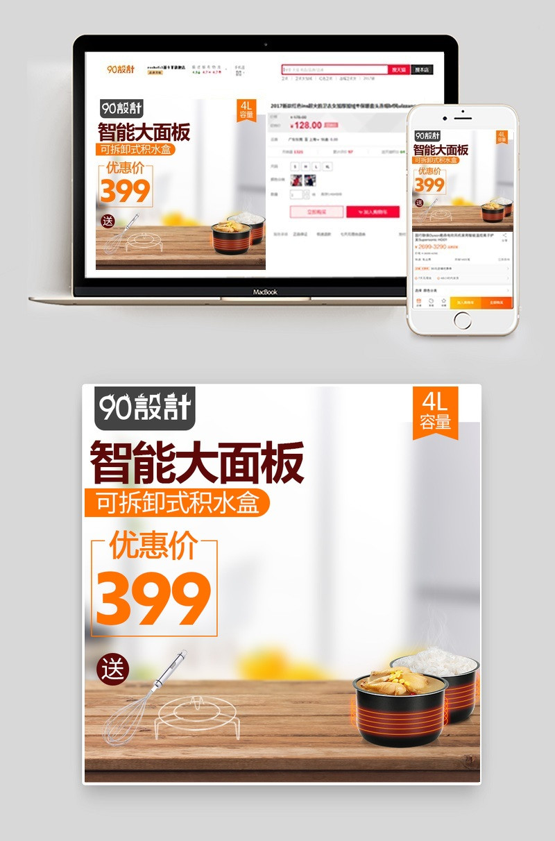 家庭温馨厨具锅具小家电直通车图活动图