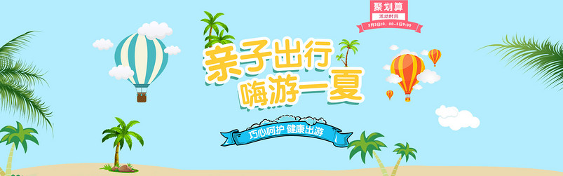 聚划算男鞋拖鞋海报psd