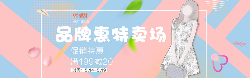 简约风夏季时尚女装连衣裙全屏海报模版