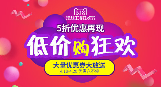 618时尚促销活动母婴奶粉尿不湿钻展图