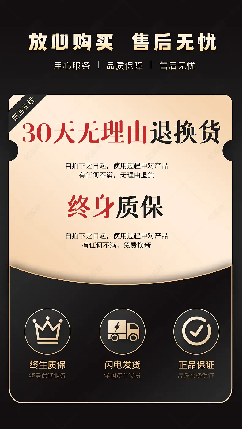 产品售后服务无忧30天无理由退换货