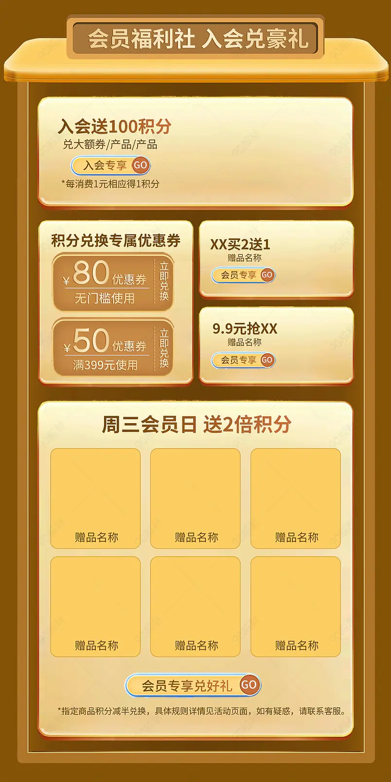 奢华大气金色化妆品护肤品会员收藏活动页面