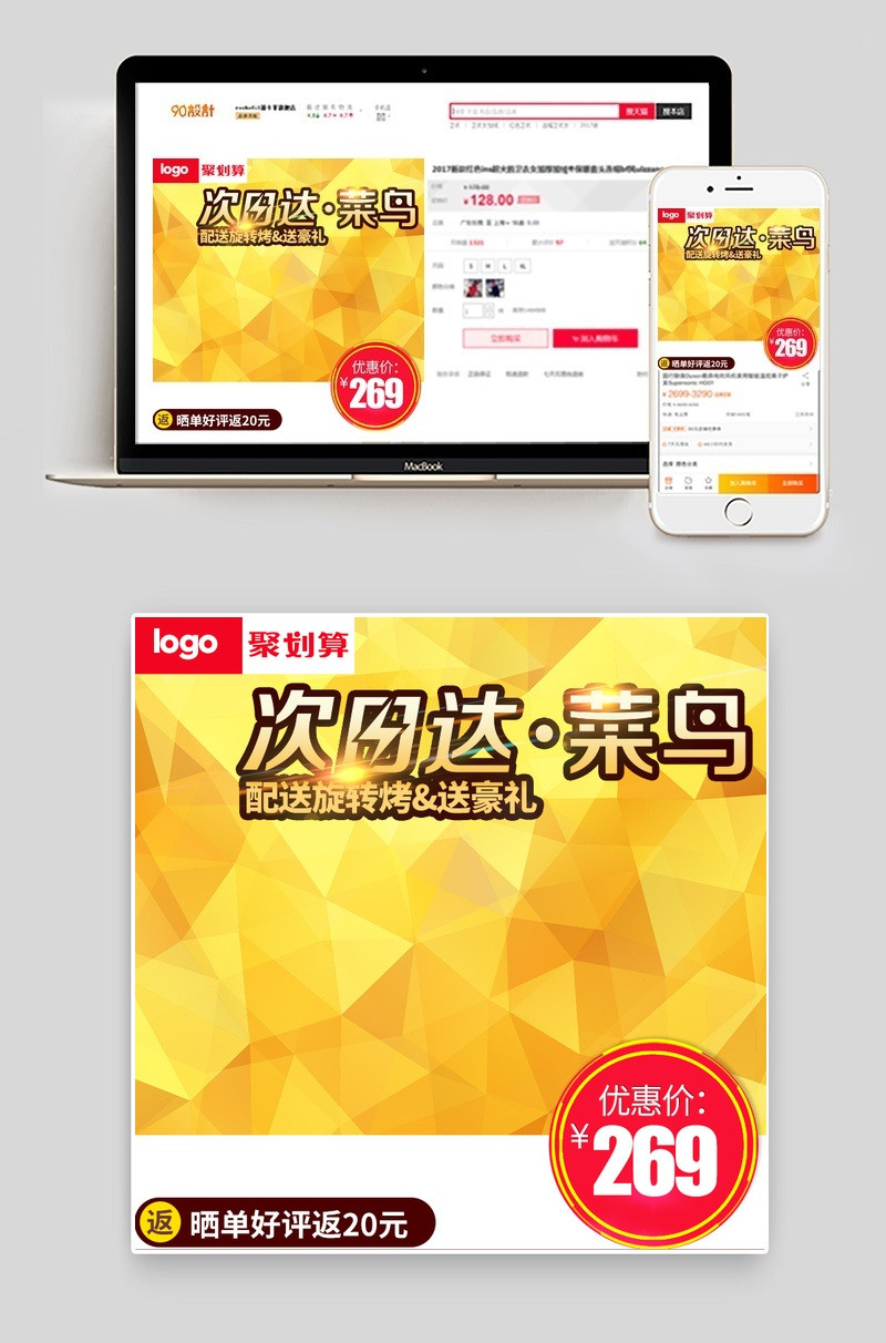 电器烤箱聚划算家用电器直通车图活动图