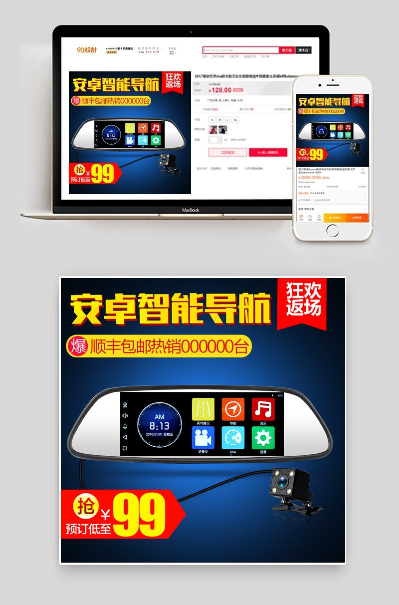 汽车用品记录仪电子狗后视镜主图直通车