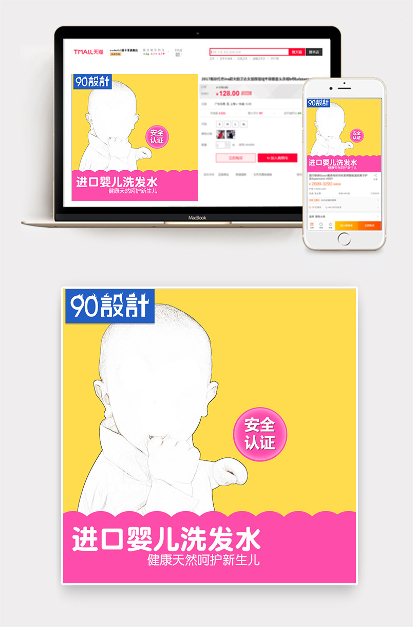 时尚卡通母婴婴儿用品主图