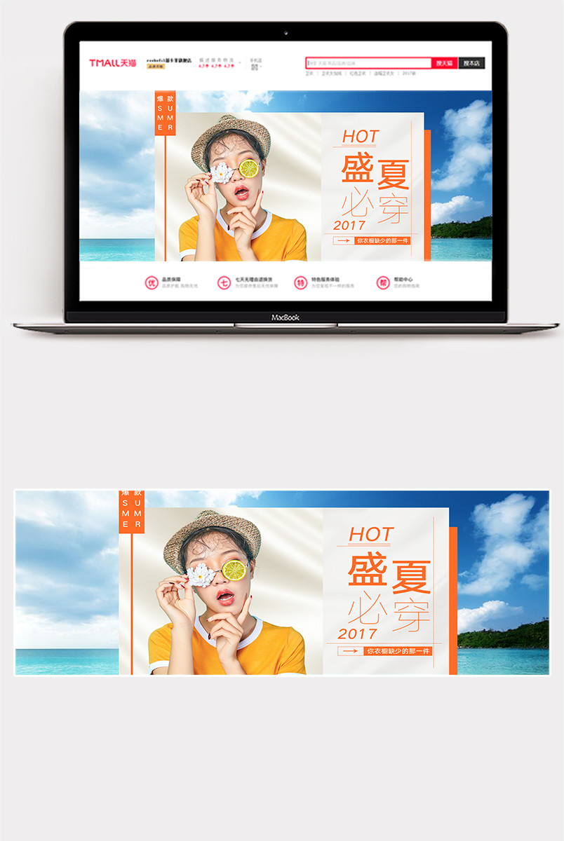 时尚唯美风夏季女装连衣裙促销海报模版