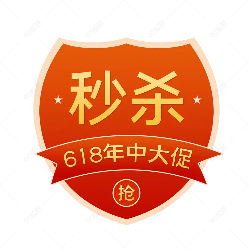  创意红色喜庆618电商促销优惠券标签