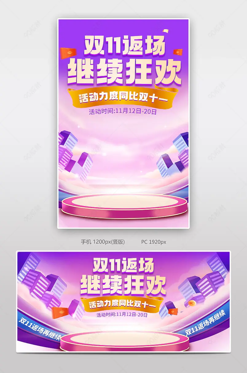 时尚炫酷大气风格天猫双十一返场数码家点海报