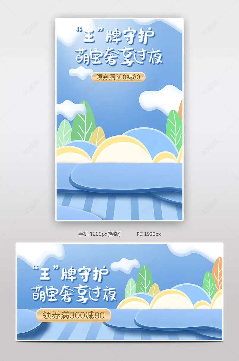 1688淘宝天猫主图促销电商亲子蓝色母婴通用直通车