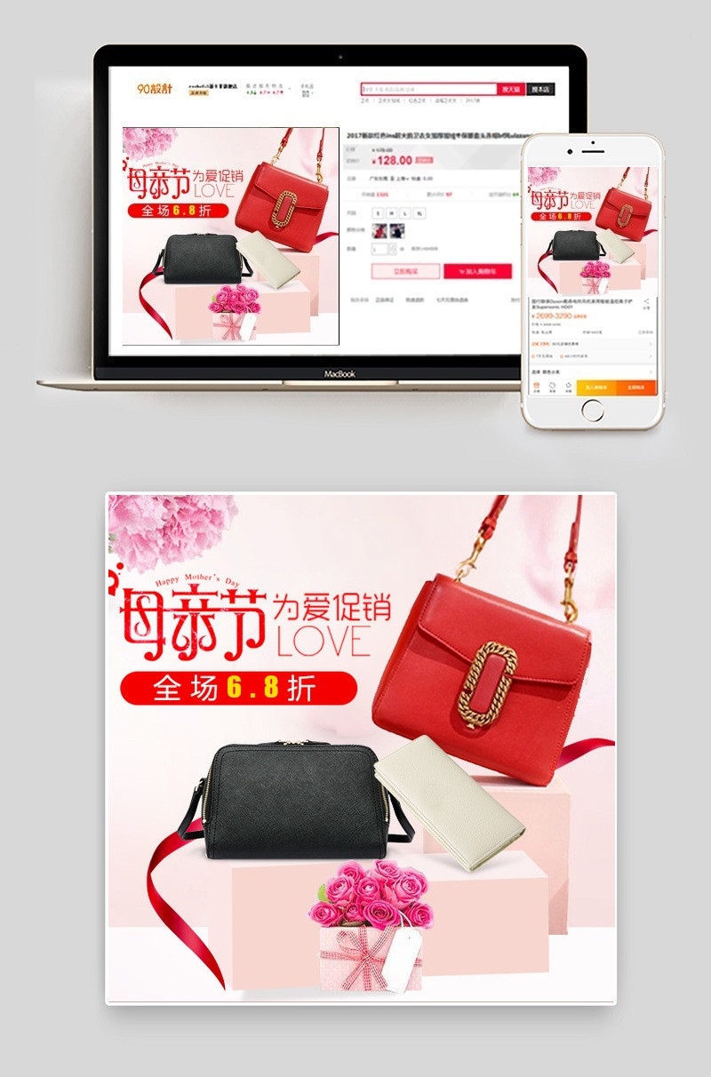 母亲节唯美风箱包手包主图直通车psd模板