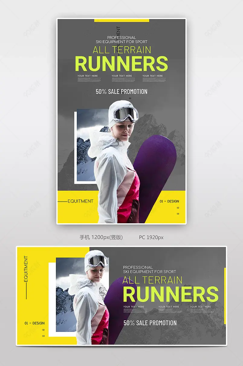 时尚几何户外运动滑雪装备服饰套装电商海报banner跨境电商