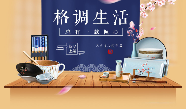 日式文艺中国风茶具瓷碗海报钻石设计psd模板