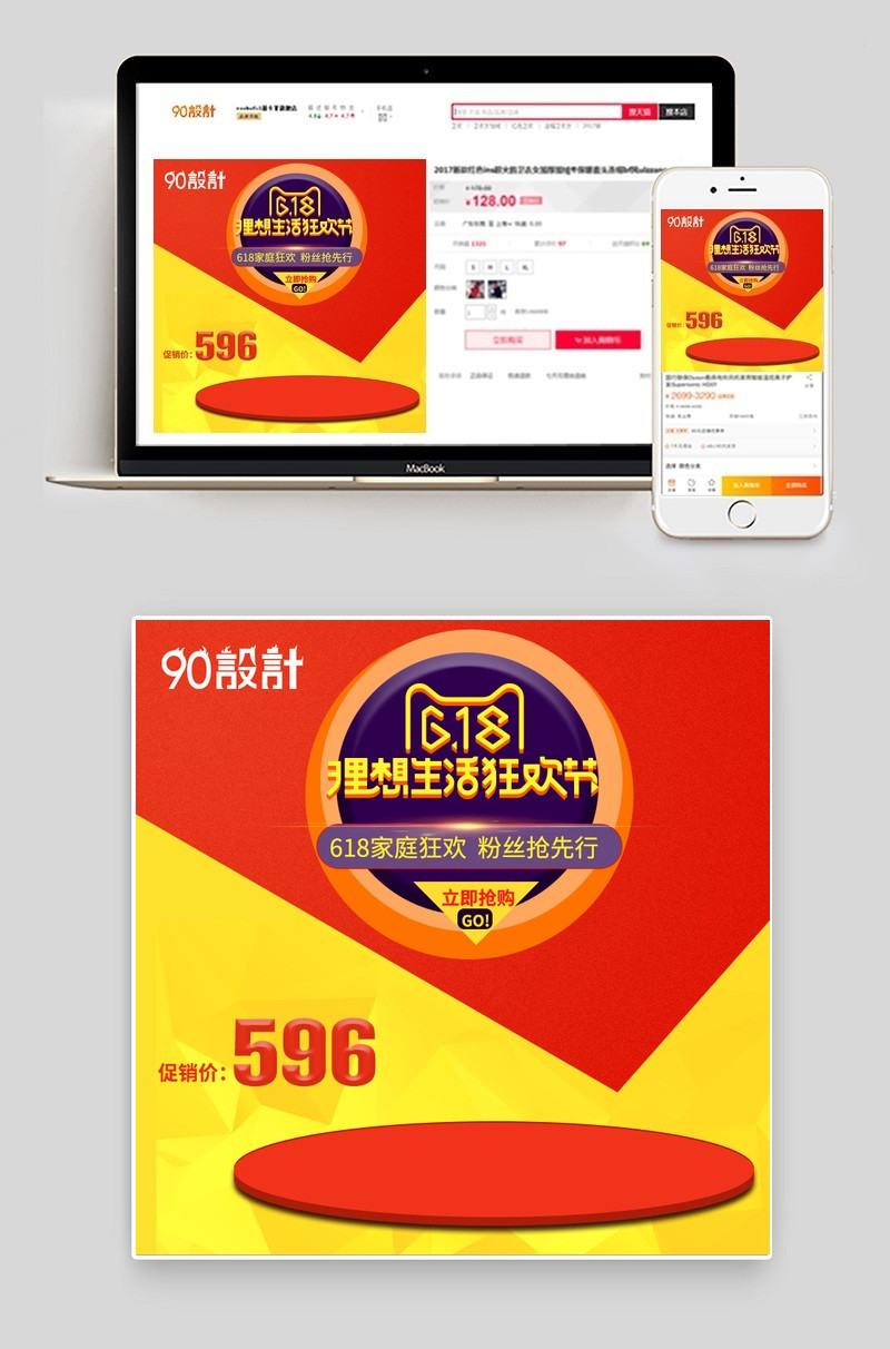 618促销家用小电器主图直通车 