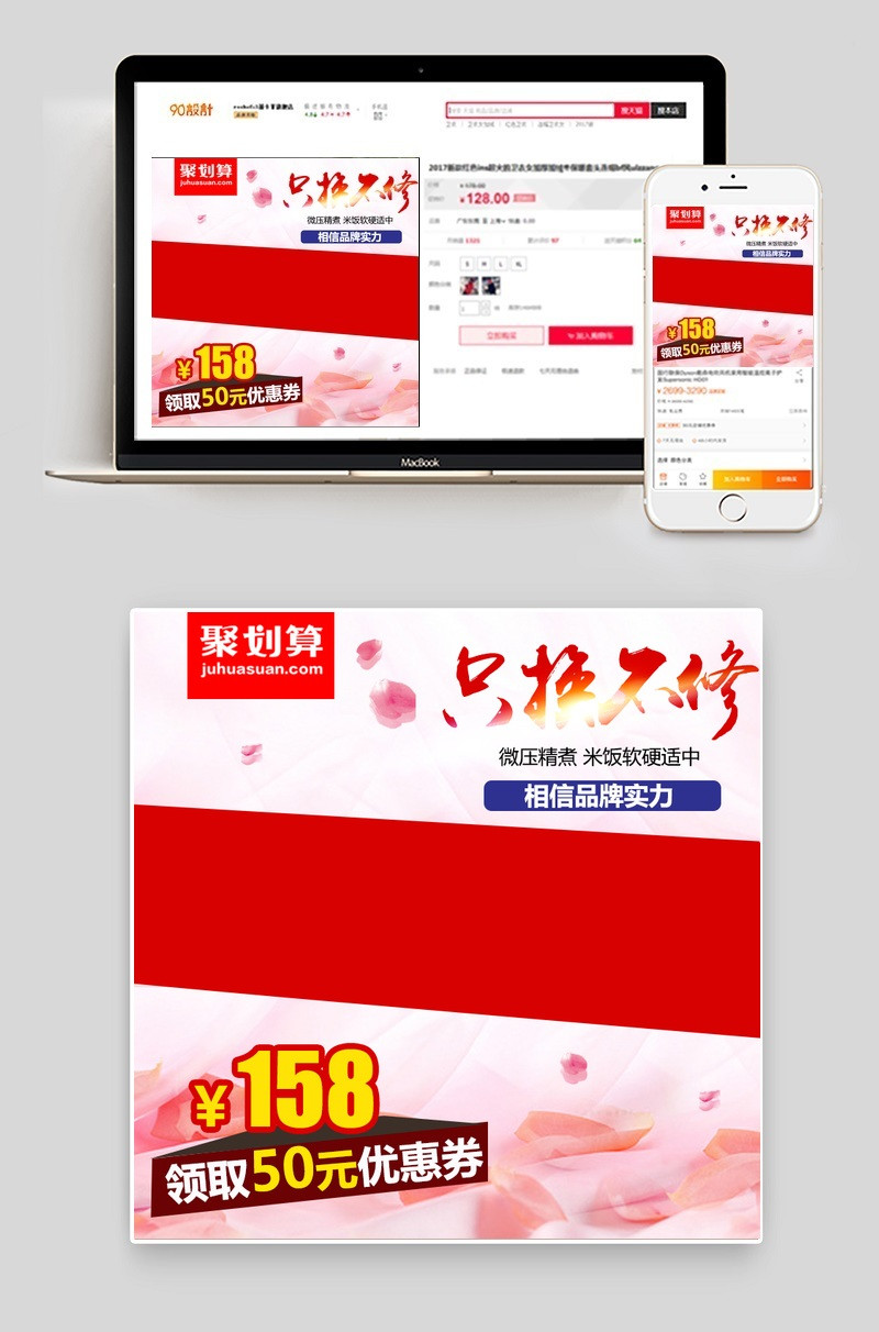 家用电器电饭煲小家电直通车图活动图