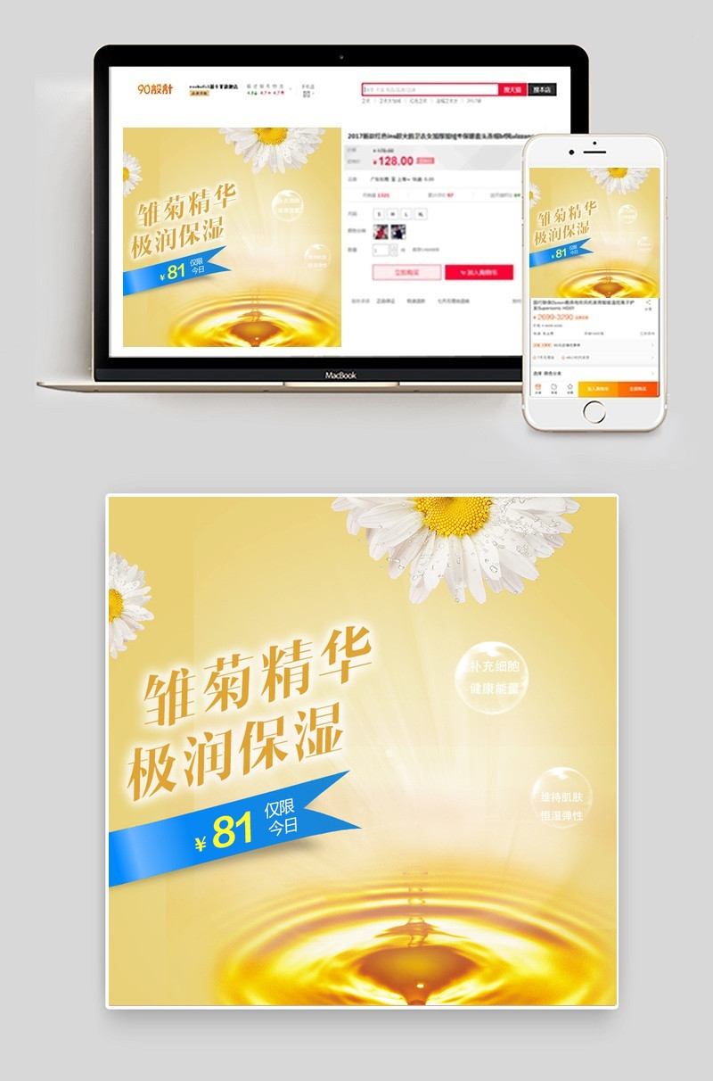 时尚简约风化妆品护肤套装主图直通车