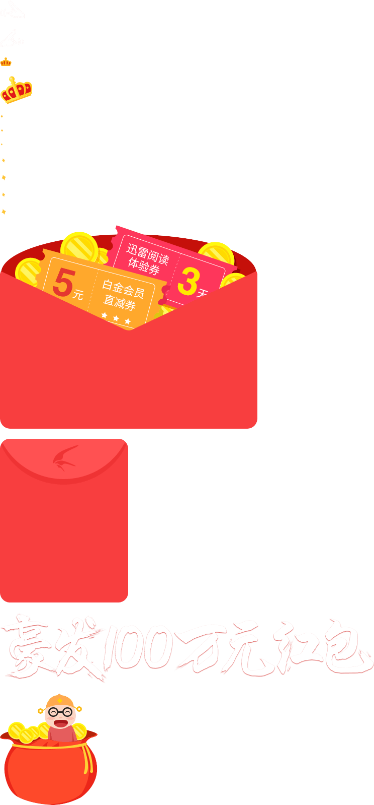 红包