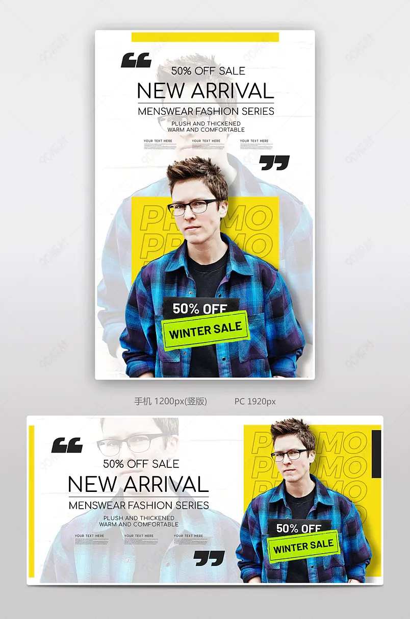 时尚几何色块时尚男装服装服饰电商海报banner跨境电商