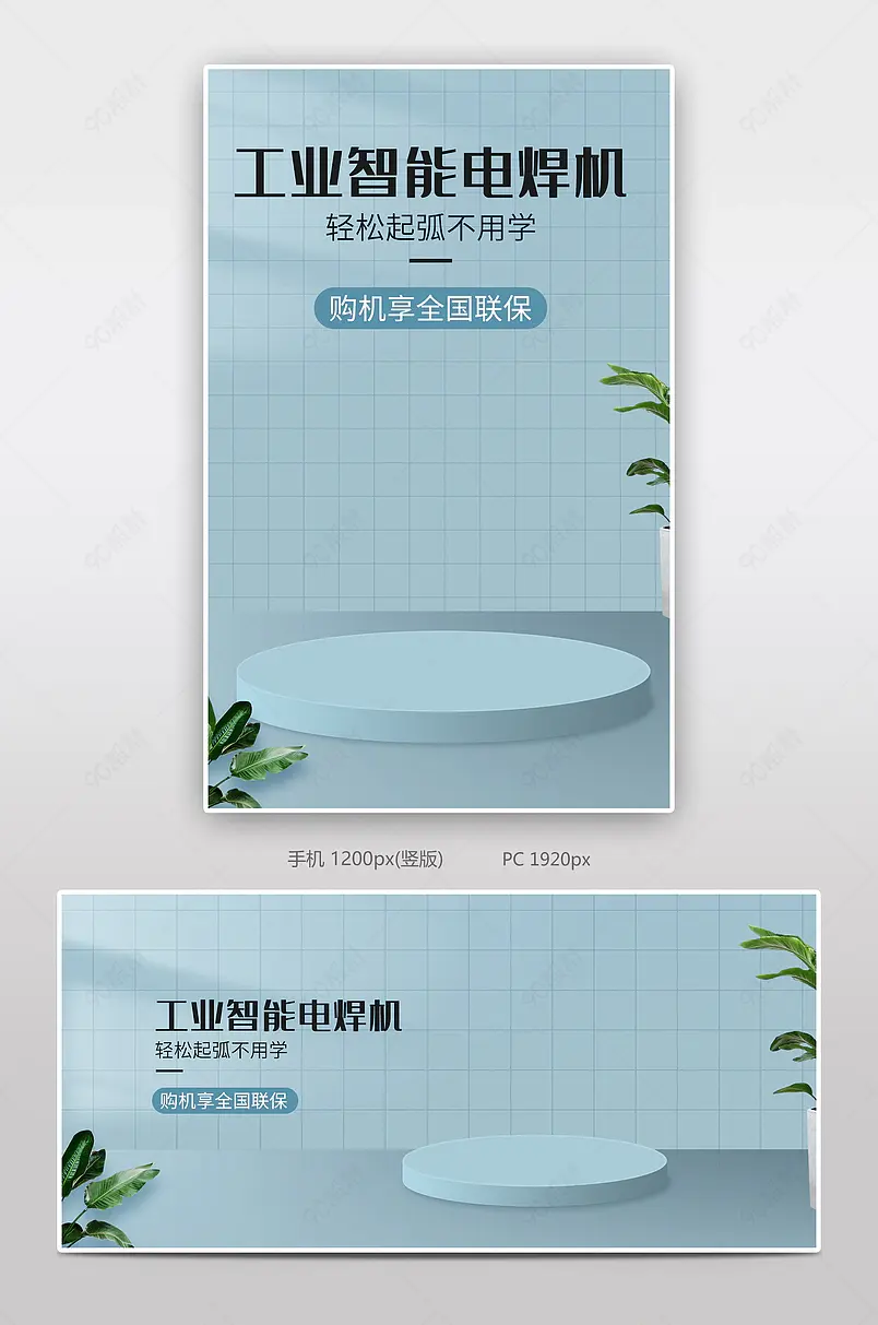 五金机械工业电商模板日常通用1688模板海报