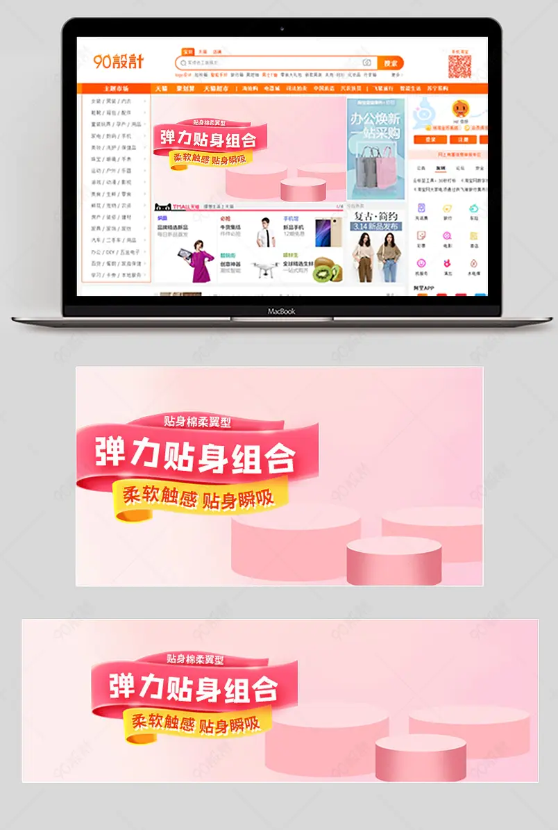 粉色少女心日常护理卫生巾卫生棉条钻展海报