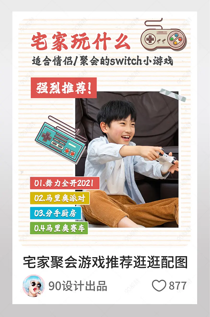小清新宅家聚会游戏推荐逛逛配图