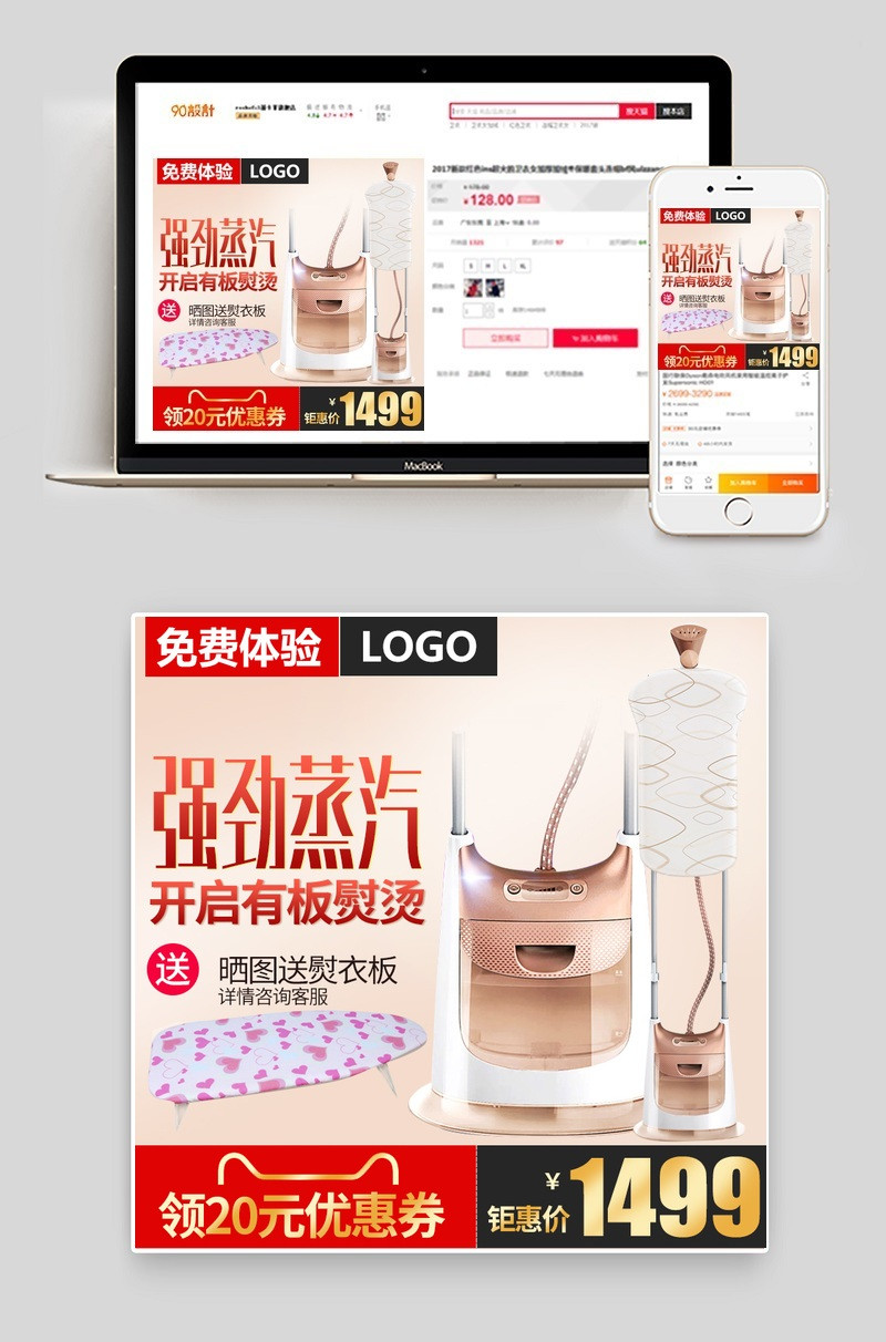 简约居家生活电器挂烫机电熨斗主图直通车图