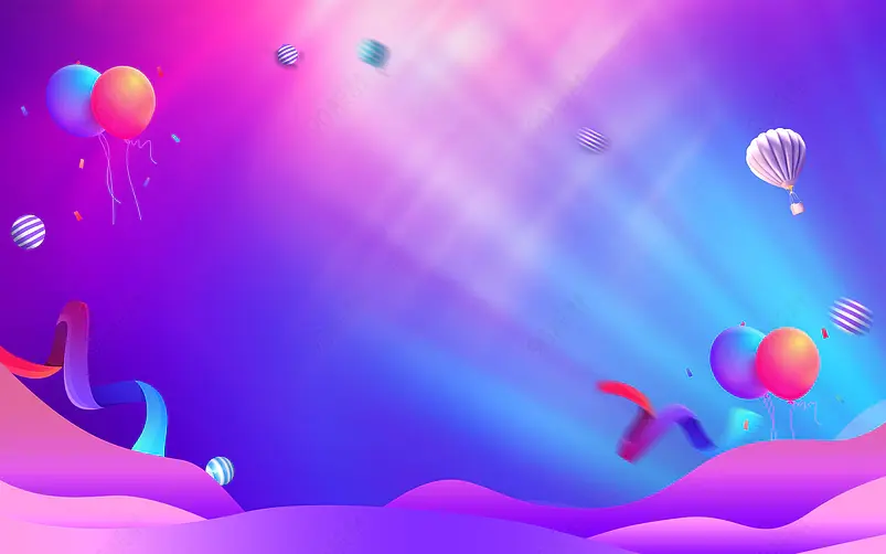 618炫彩年终大促海报通用背景