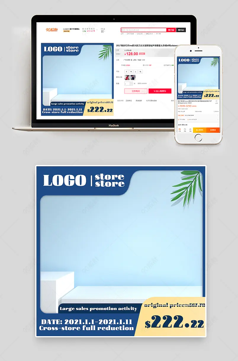 速卖通蓝色大气简约防晒霜护肤品促销主图