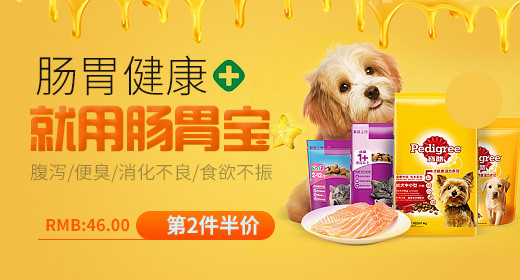 唯美时尚宠物猫狗食物狗粮钻展图