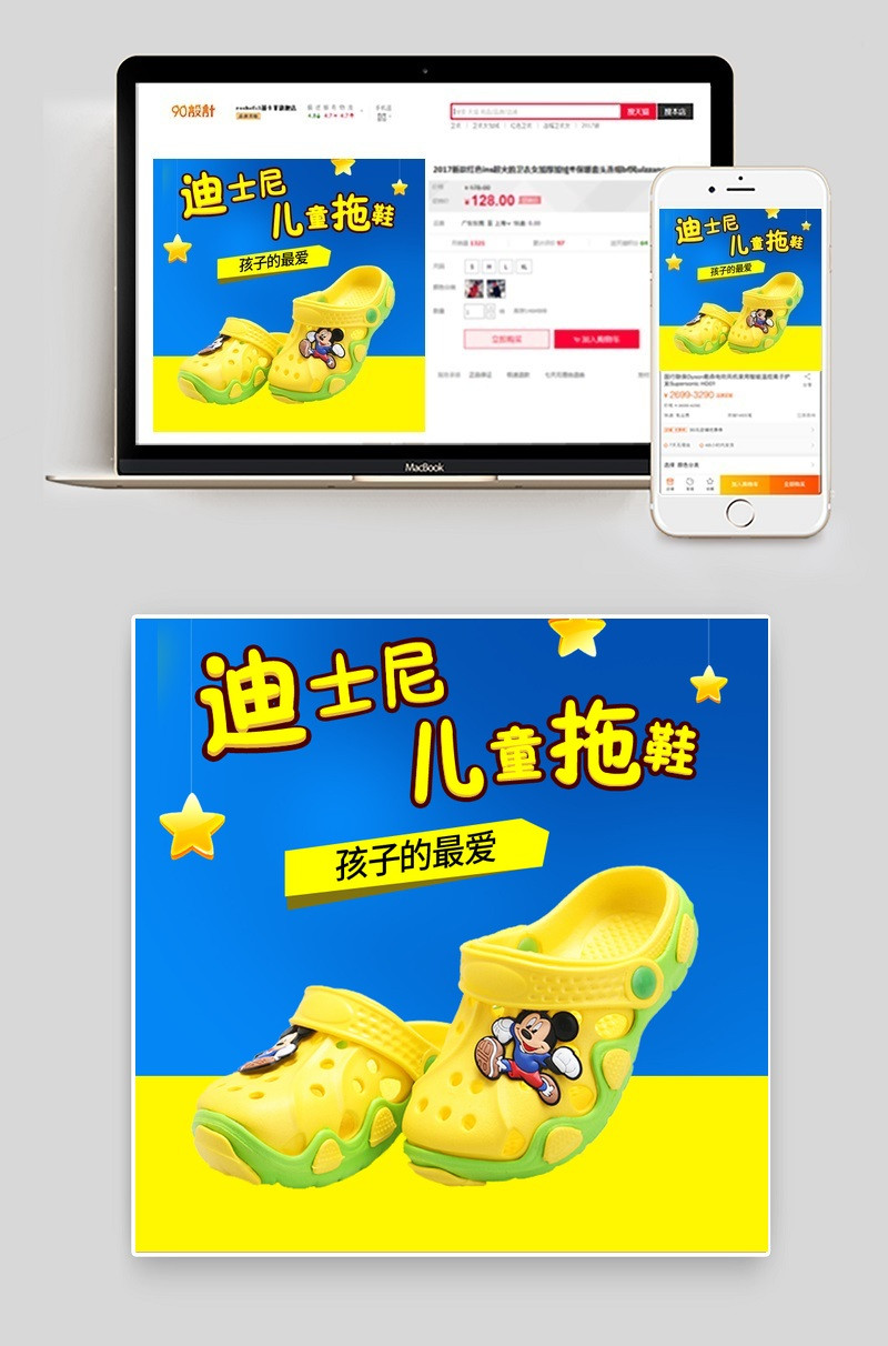 卡通手绘母婴童鞋儿童洞洞鞋拖鞋主图直通车