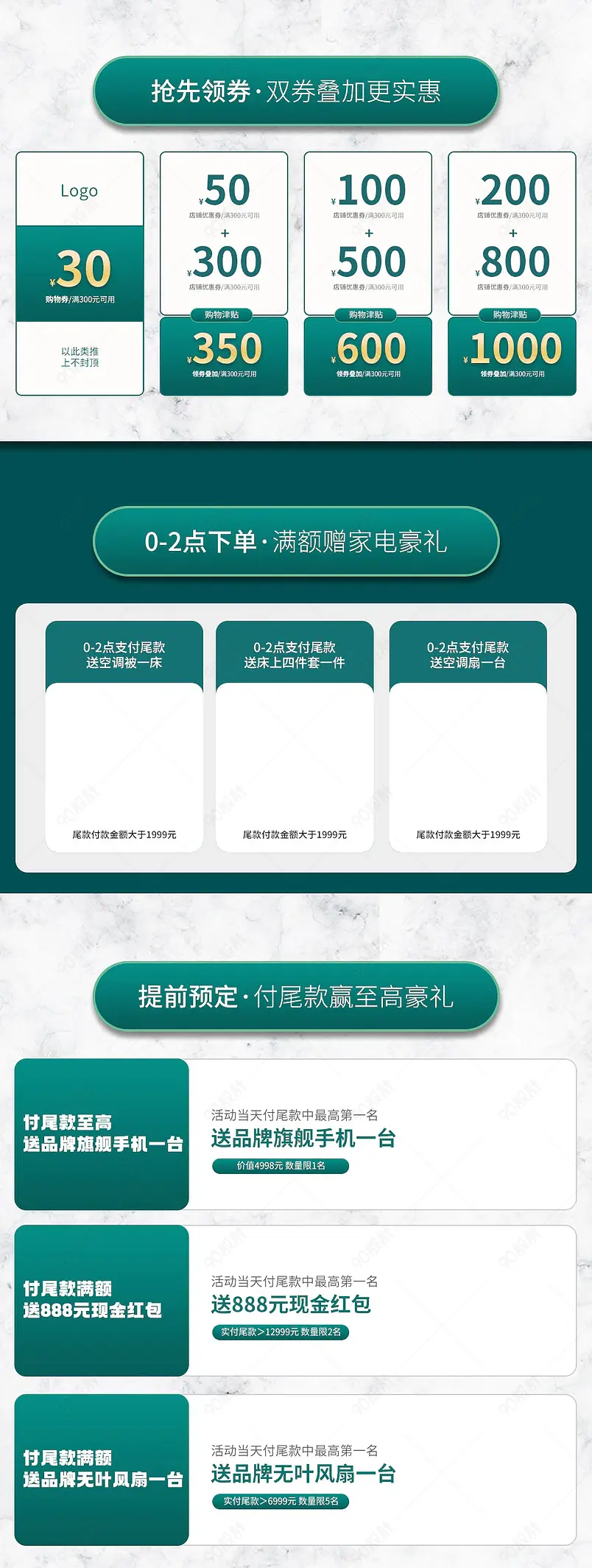 绿色简约家具首页活动专区营销模块设计模板图片