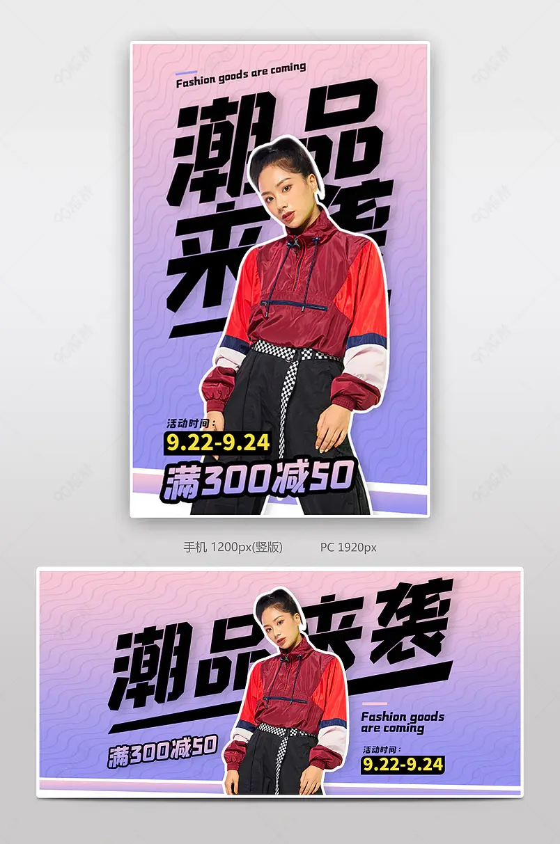 天猫潮潮流周 潮品来袭 潮流时尚 酷女孩