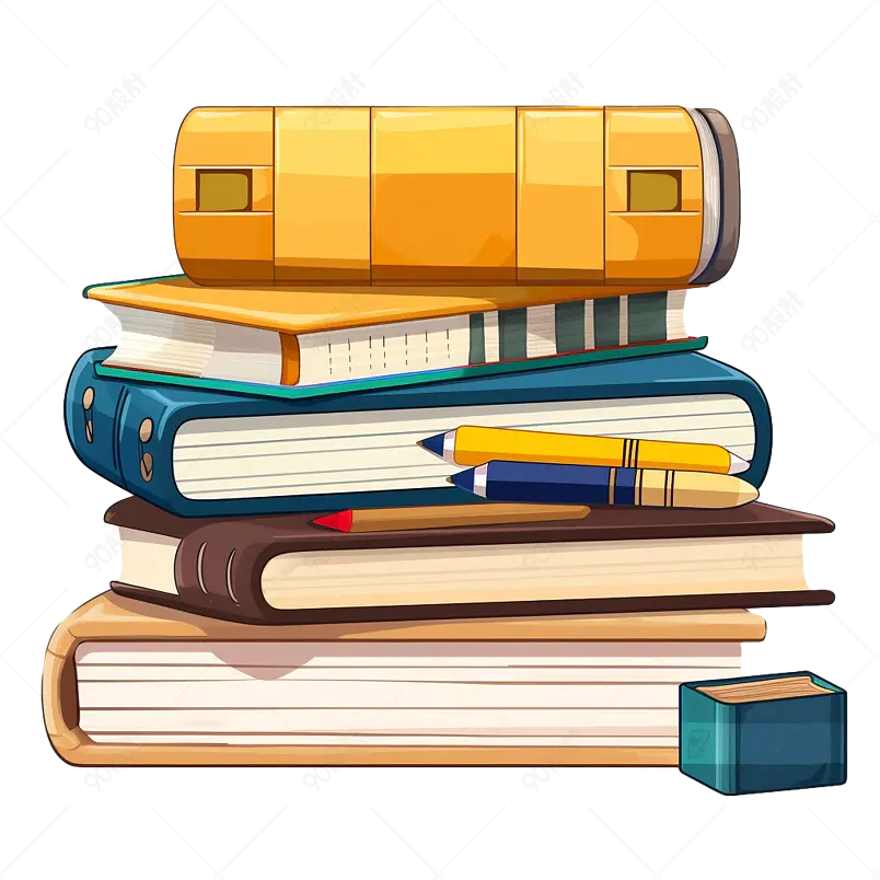 考试书本一摞厚厚书籍学习用品