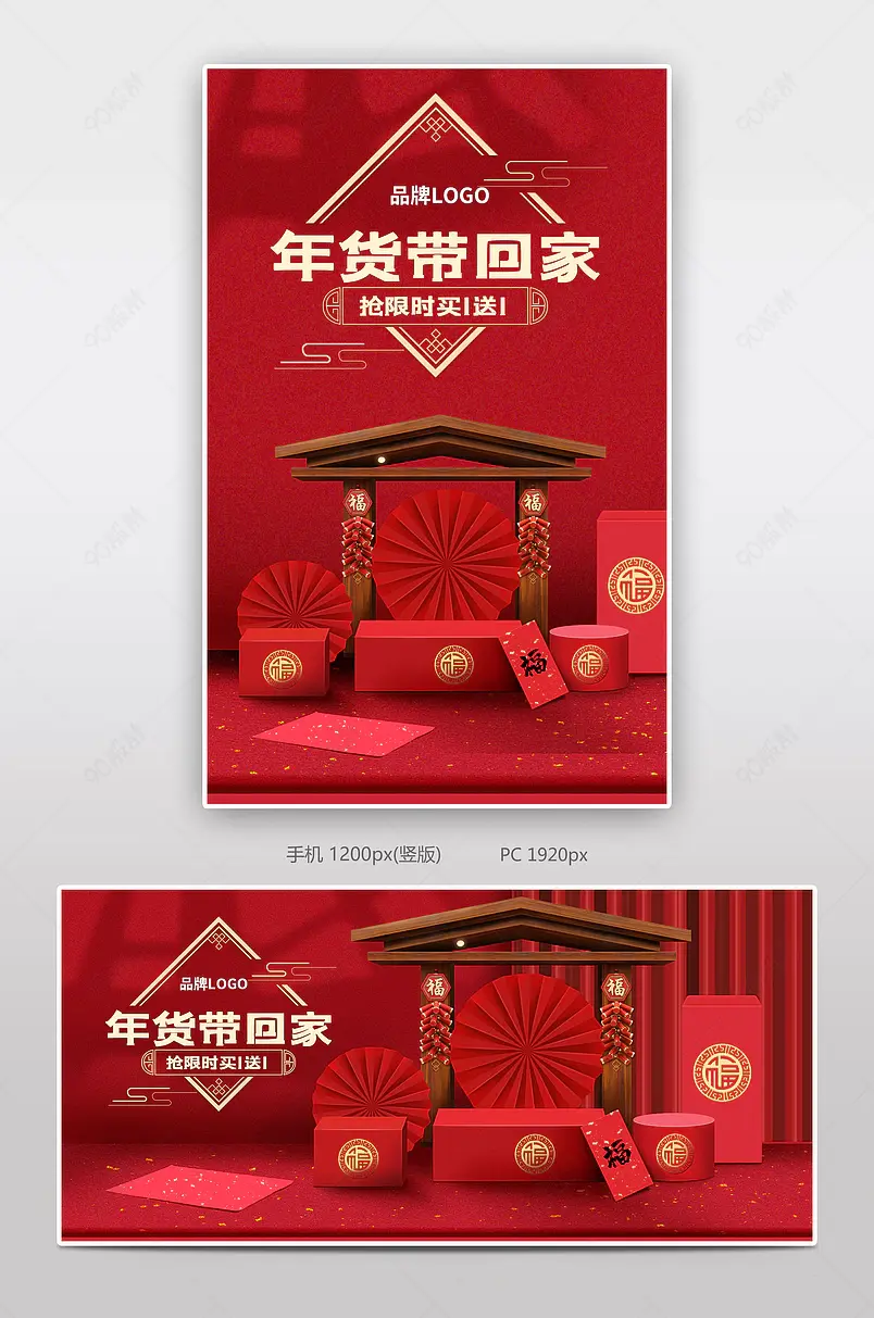 年货不打烊新年红色中国风氛围感活动食品坚果零食促销海报