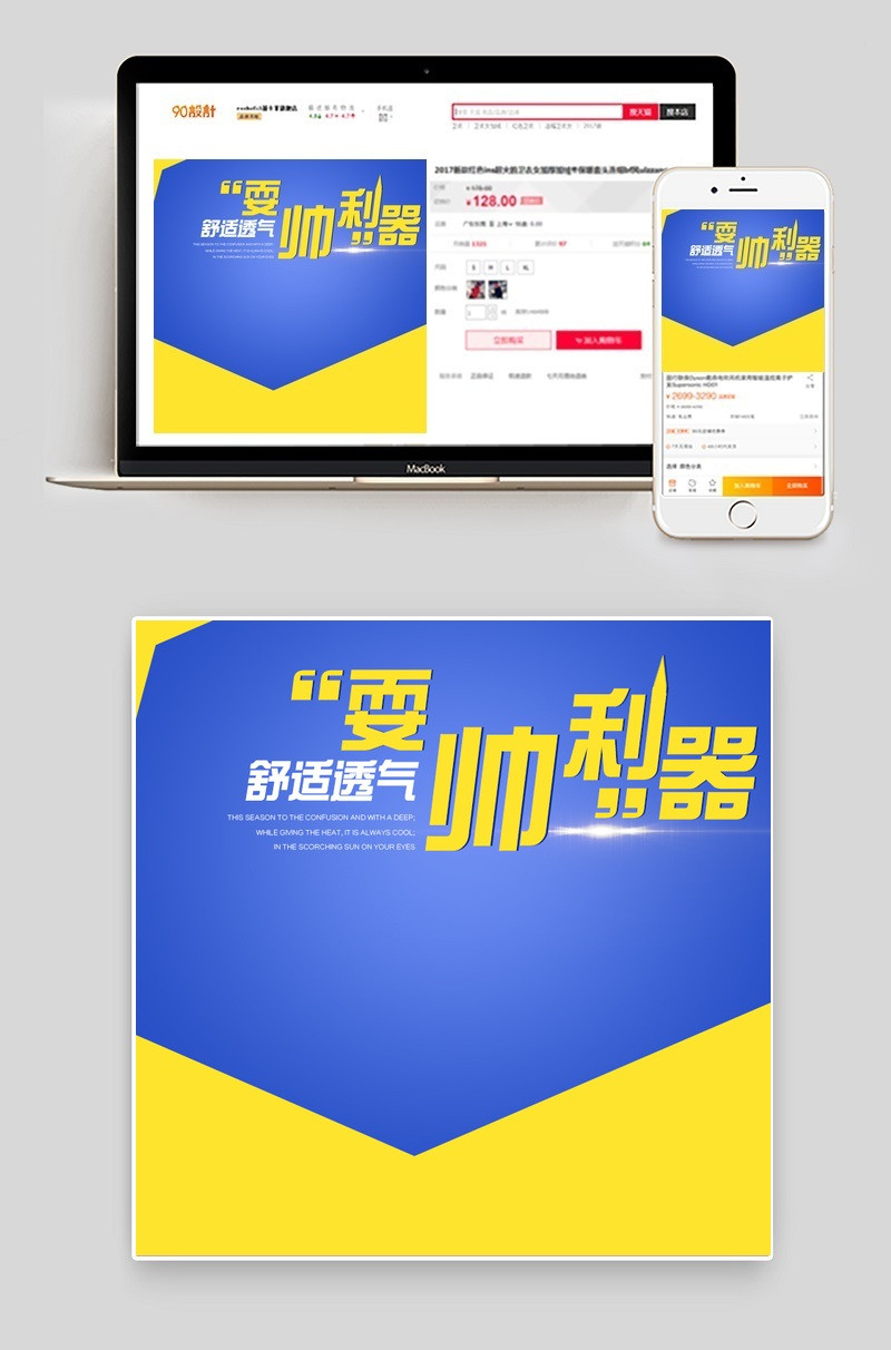 时尚女士双肩包拼色主图直通车设计PSD