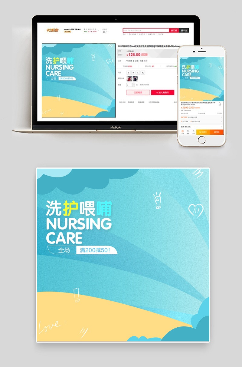 手绘卡通母婴奶粉主图直通车模板psd