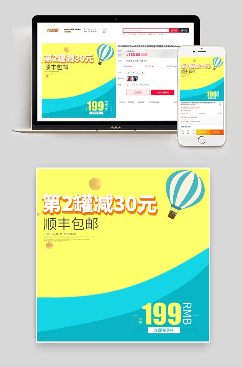 奶粉促销活动主图直通车PSD模板