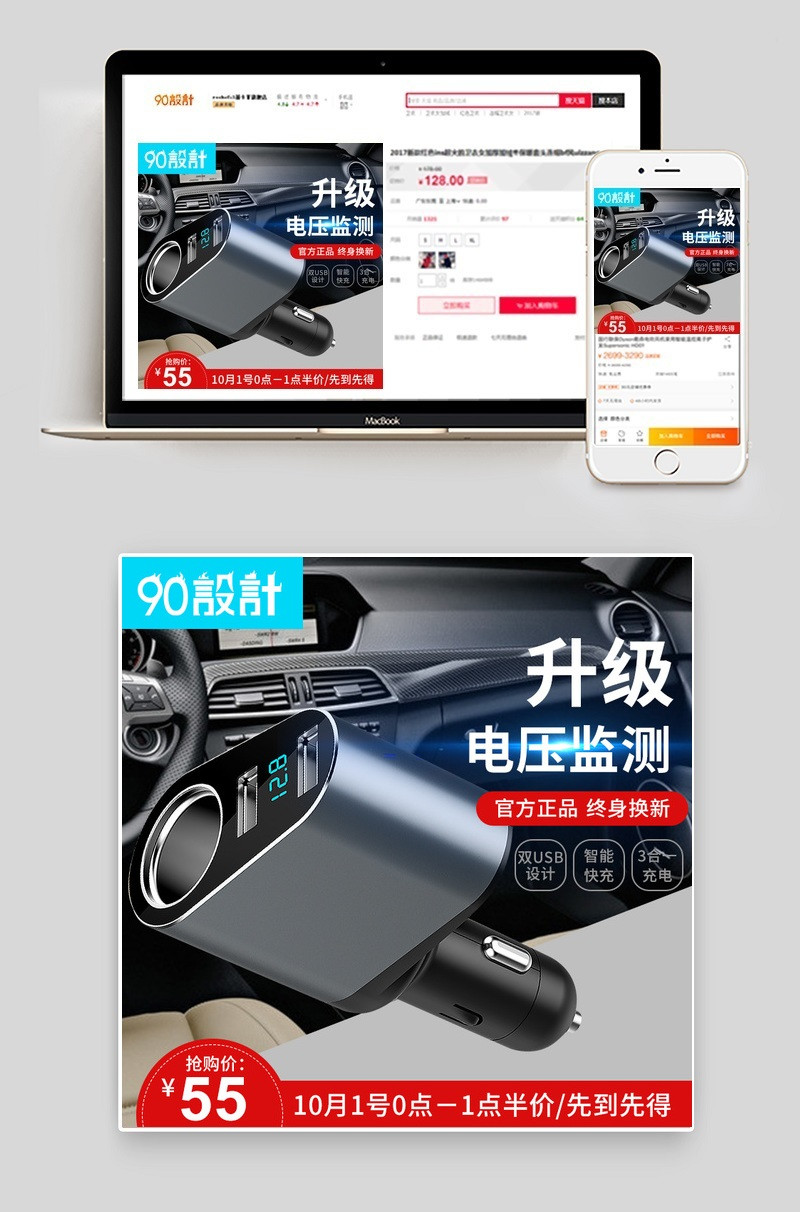 车载充电器汽车用品主图直通车图活动图
