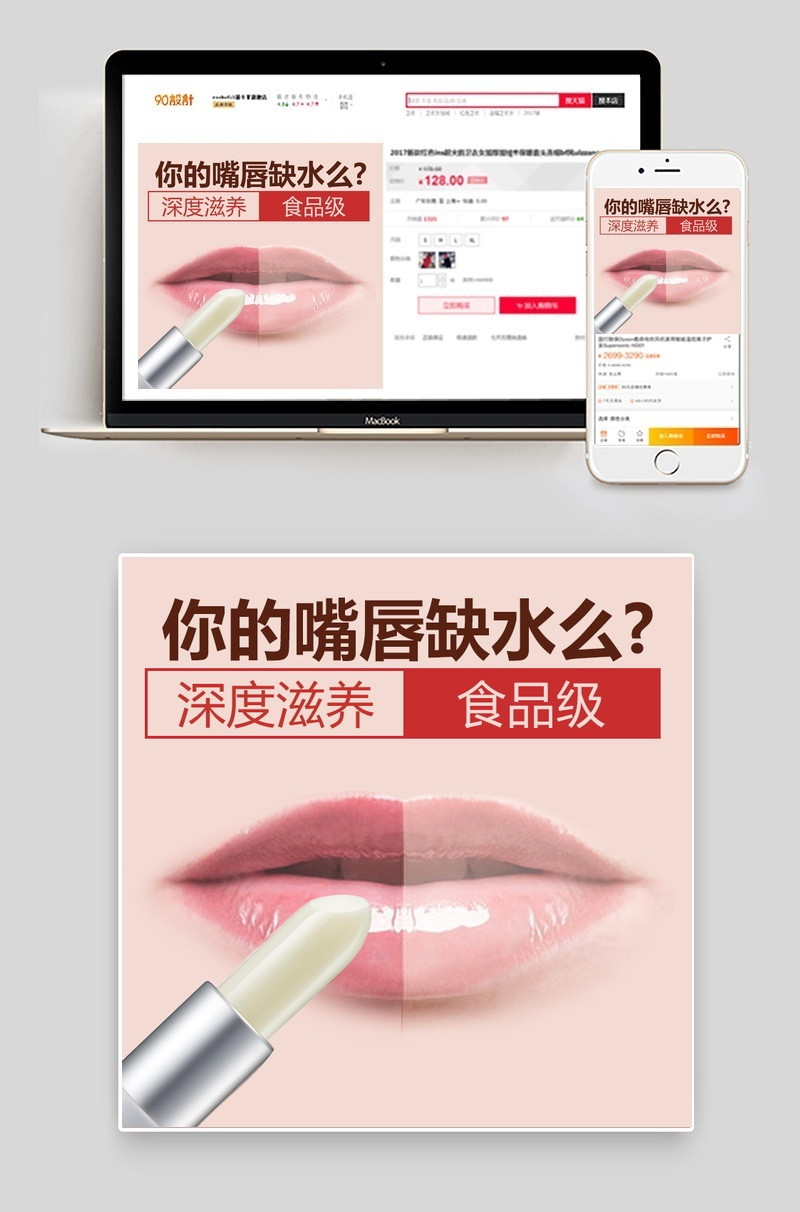 时尚欧美风大气化妆品唇膏主图直通车