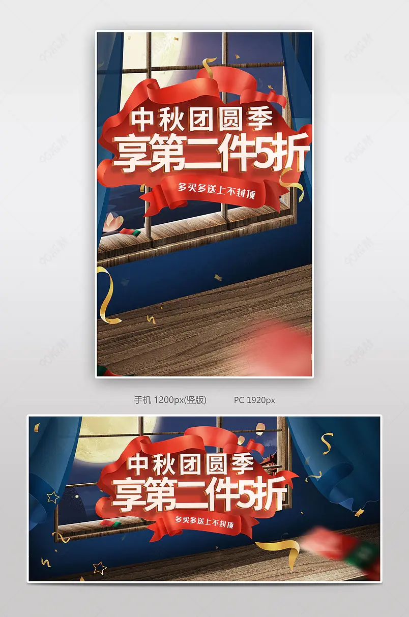 蓝色中国风中秋节食品电商全屏轮播活动海报设计模板