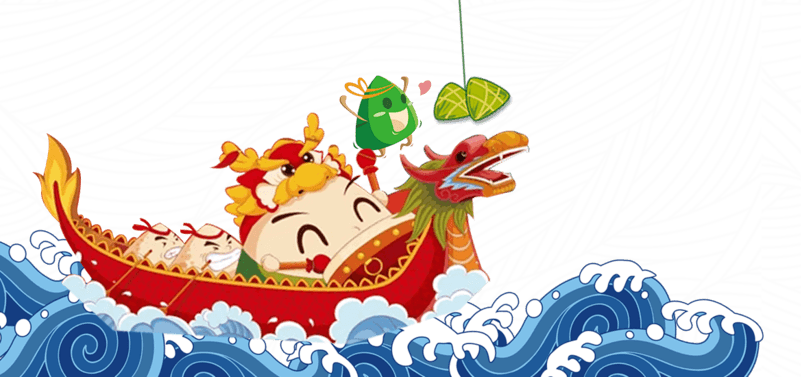 端午佳节