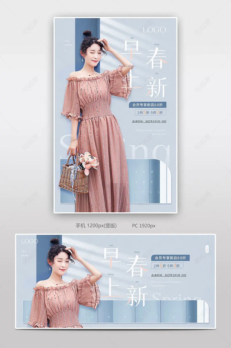暖春季春上新小清新蓝色简约质感女装连衣裙banner