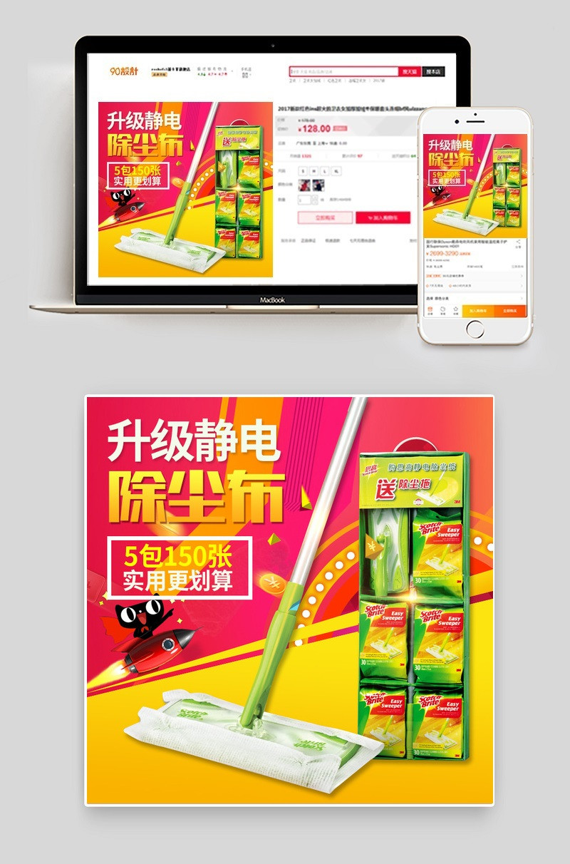 炫酷风拖把收纳清洁主图直通车psd模板