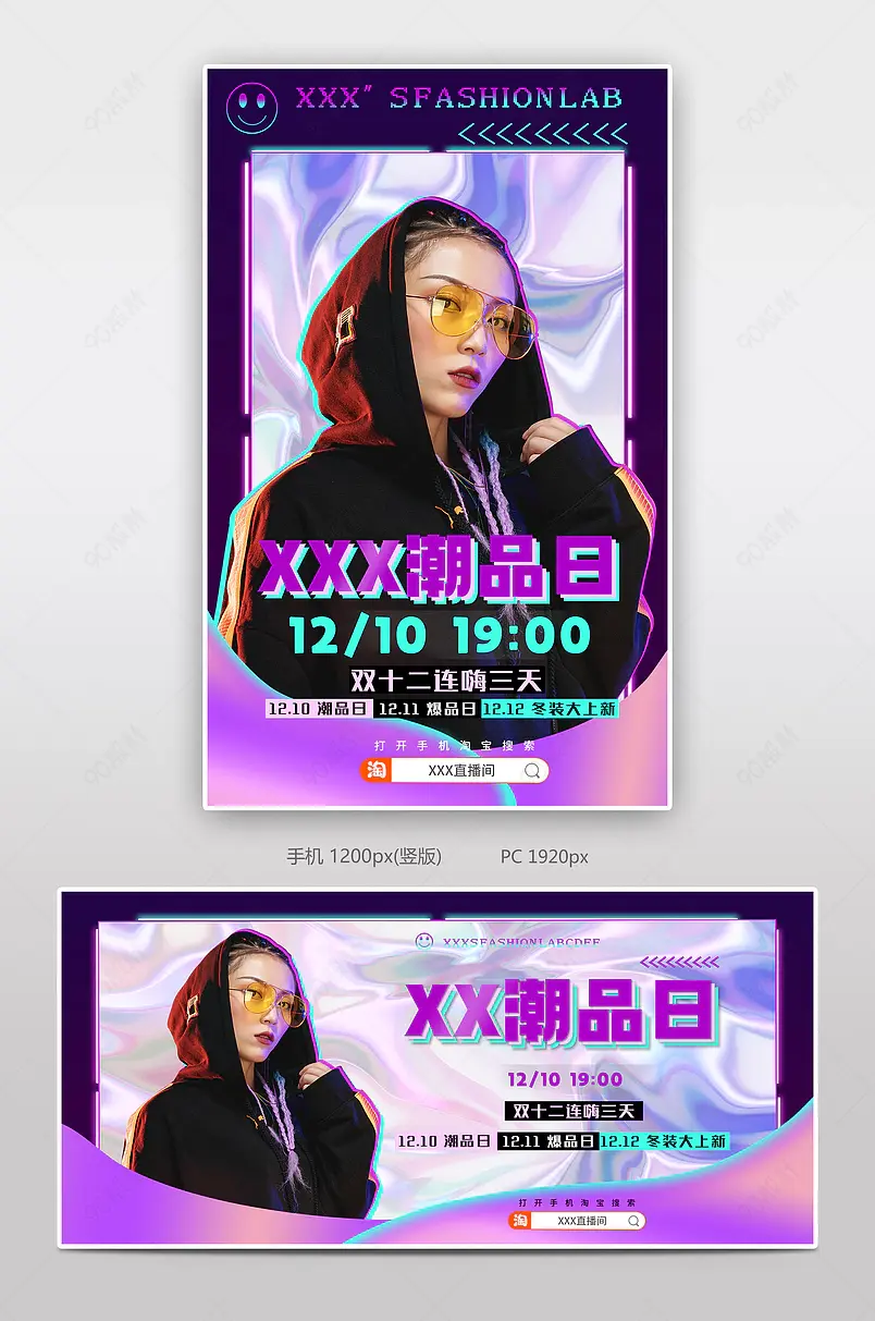 冬季男女潮流时尚炸街装半价大上新