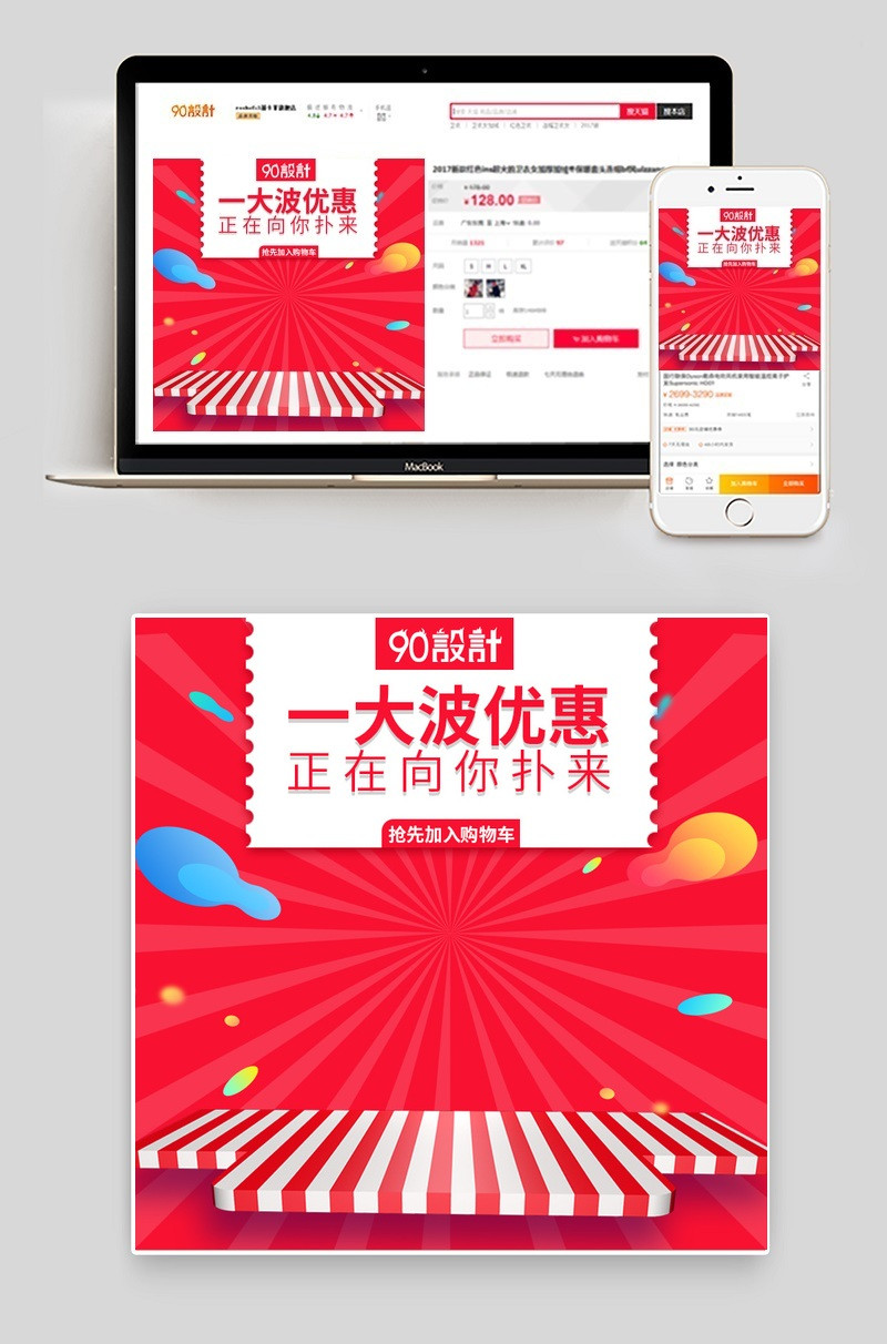  天猫淘宝促销卫浴用品直通车主图psd模板